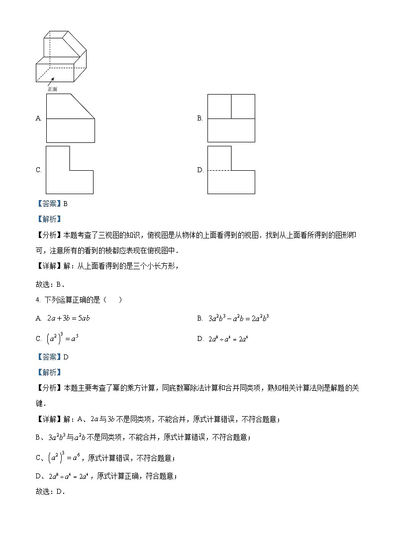 2024年安徽省亳州市谯城区中考二模数学试题（原卷版+解析版）02
