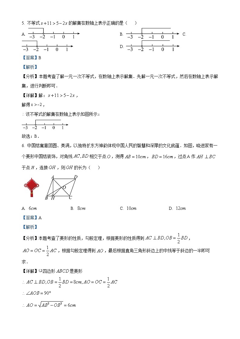 2024年安徽省亳州市谯城区中考二模数学试题（原卷版+解析版）03