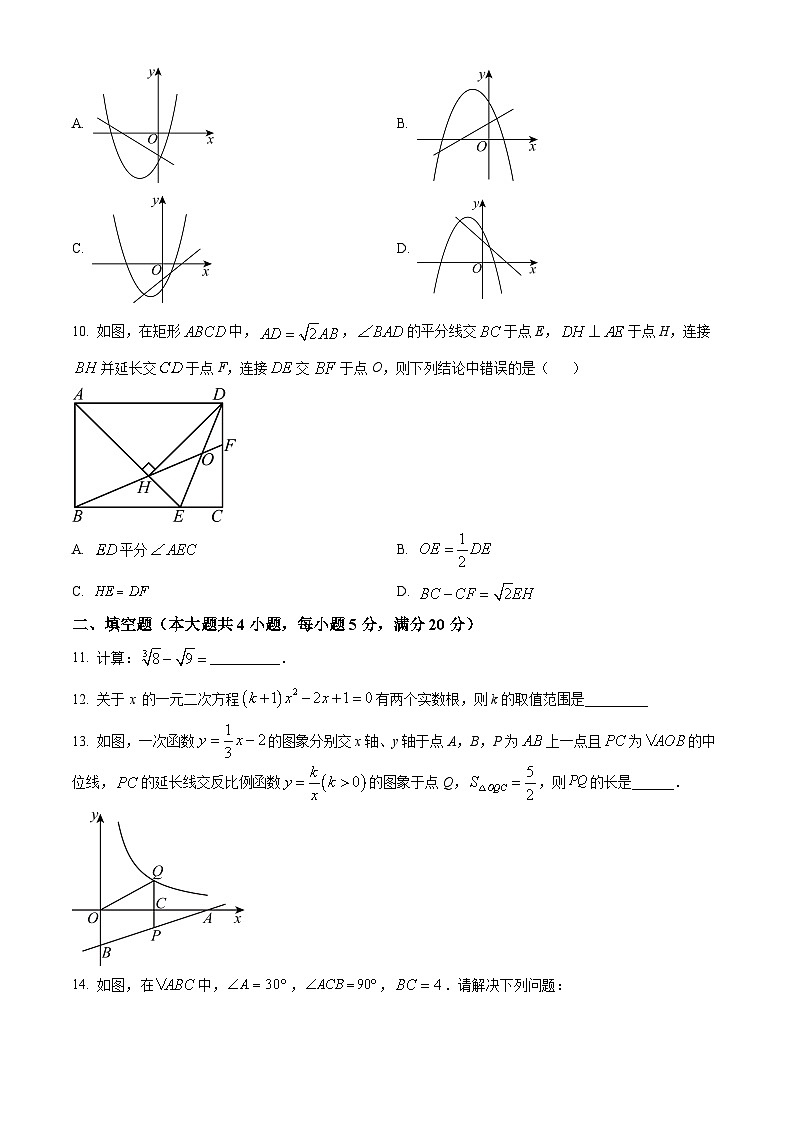 2024年安徽省亳州市谯城区中考二模数学试题（原卷版+解析版）03