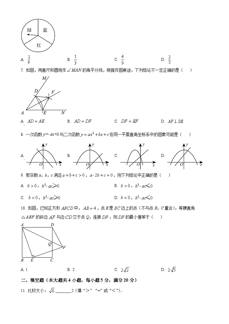 2024年安徽省合肥市肥东县中考二模数学试题（原卷版+解析版）02