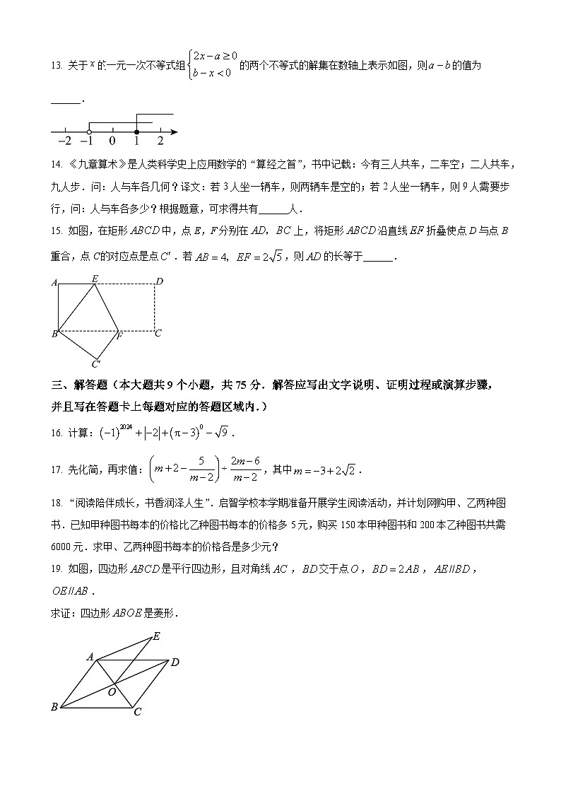 2024年湖北省黄石市阳新县陶港镇初级中学中考模拟数学试题（原卷版+解析版）03