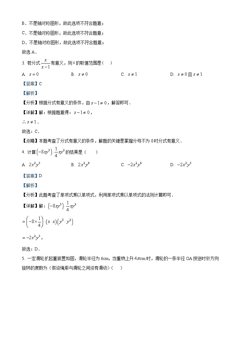 2024年江西省九江市瑞昌市中考模拟数学试题（原卷版+解析版）02