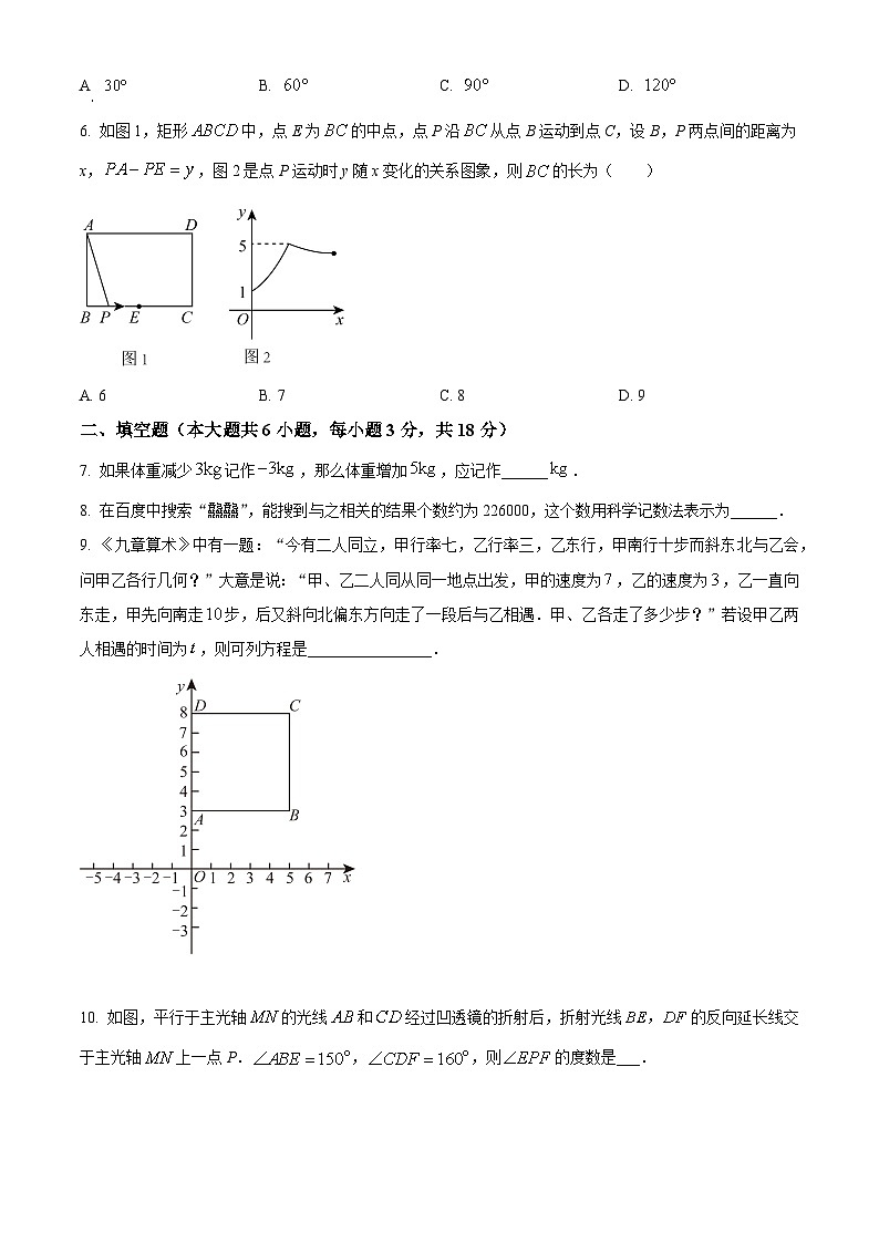 2024年江西省九江市瑞昌市中考模拟数学试题（原卷版+解析版）02