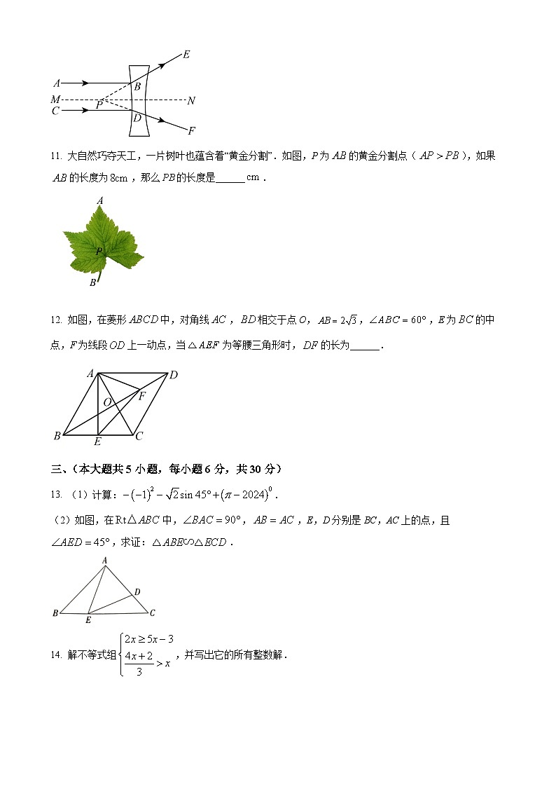 2024年江西省九江市瑞昌市中考模拟数学试题（原卷版+解析版）03