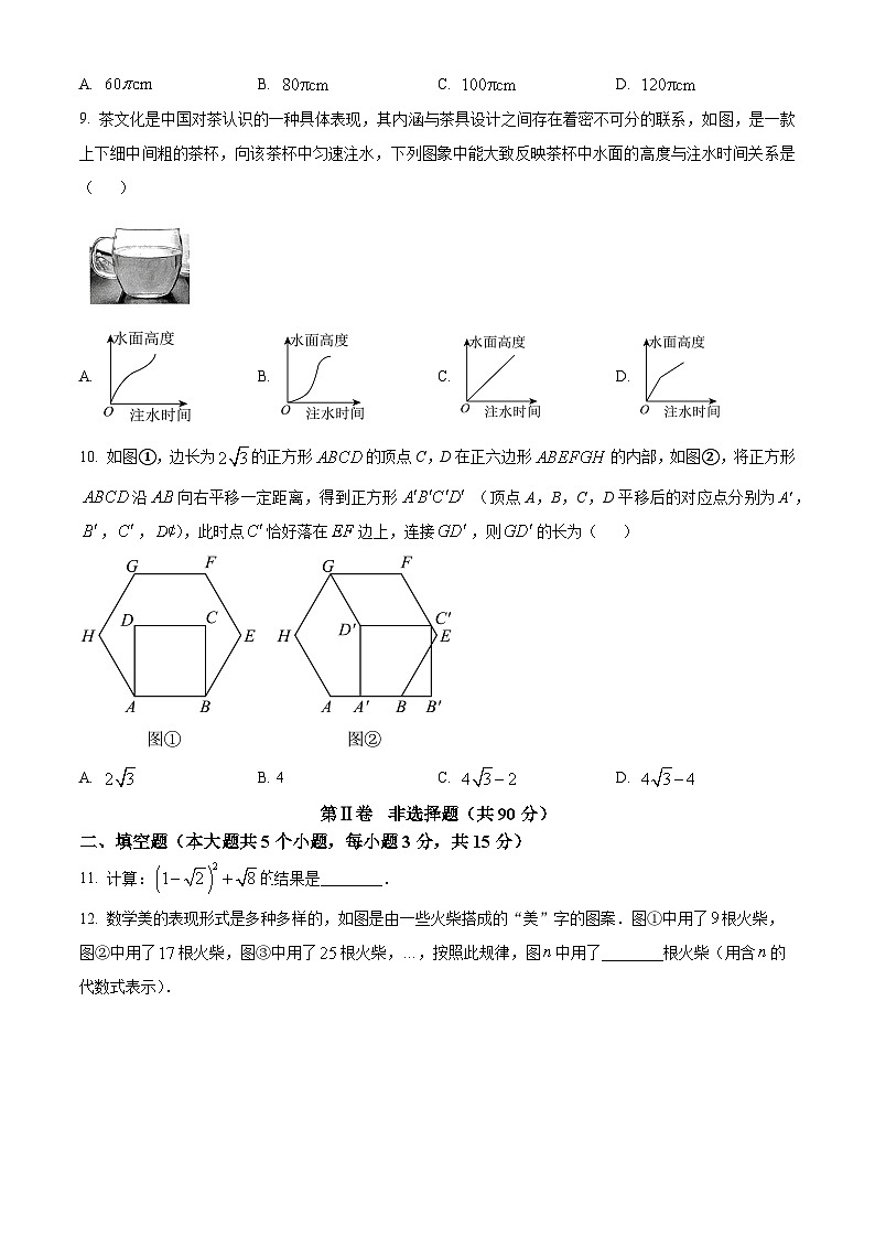 2024年山西省忻州市多校中考二模数学试题（原卷版+解析版）03