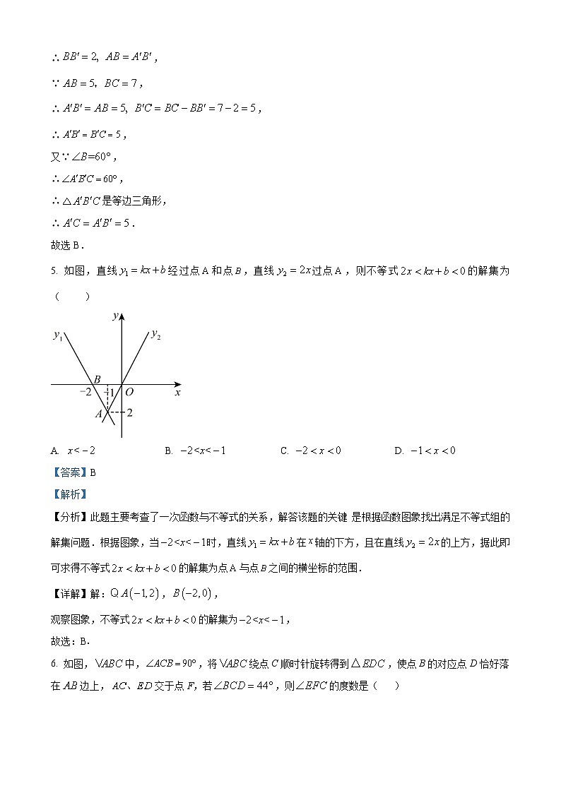 安徽省宿州市砀山县2023-2024学年八年级下学期期中数学试题（原卷版+解析版）03