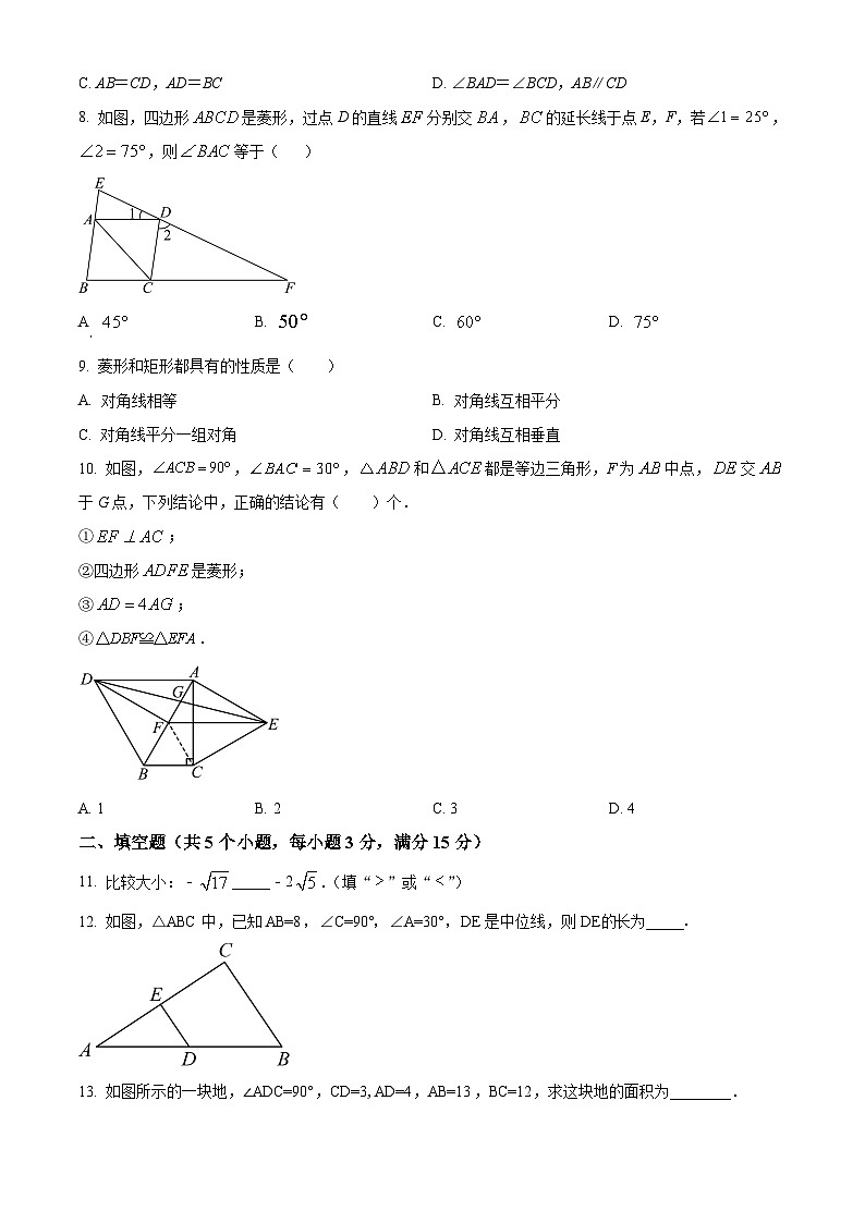 广东省湛江市徐闻县2023-2024学年八年级下学期期中数学试题（原卷版+解析版）02