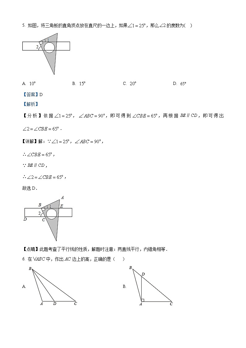广东省深圳市宝安区十校联考2023-2024学年七年级下学期期中数学试题（解析版）第3页