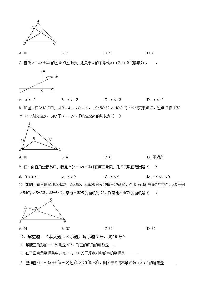 广东省梅州市大埔县2023-2024学年八年级下学期期中数学试题（原卷版）第2页