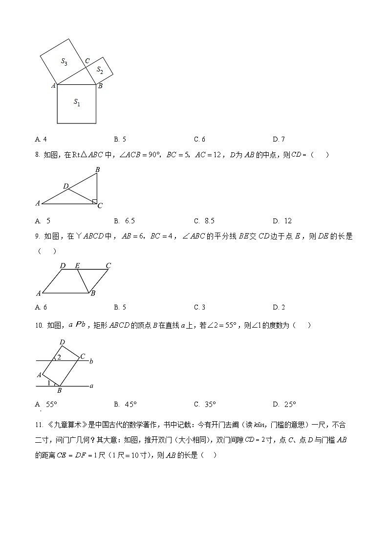 广西壮族自治区防城港市防城区2023-2024学年八年级下学期期中数学试题（原卷版）第2页