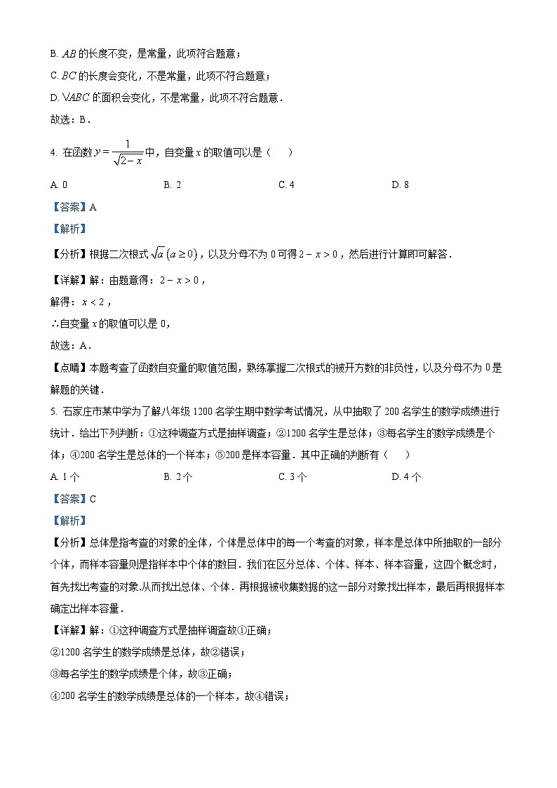 河北省唐山市滦南县2023-2024学年八年级下学期期中数学试题（原卷版+解析版）03