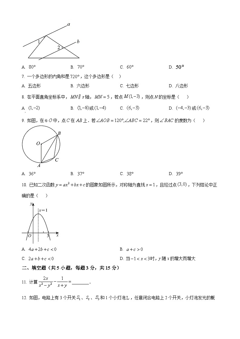 湖北省黄冈市黄梅县多校联考2023-2024学年九年级下学期期中数学试题（原卷版）第2页