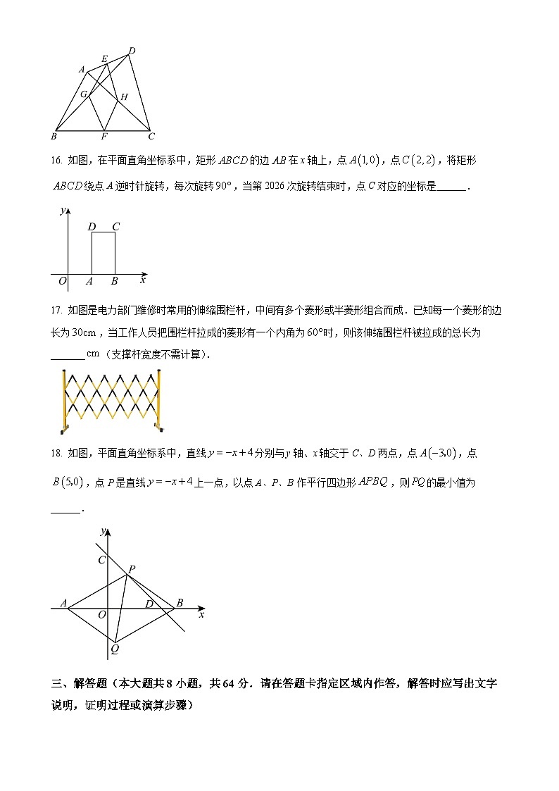 江苏省常州市溧阳市2023-2024学年八年级下学期期中数学试题（原卷版+解析版）03