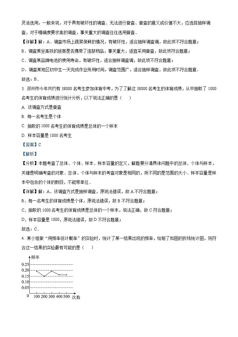 江苏省徐州市邳州市2023-2024学年八年级下学期期中数学试题（原卷版+解析版）02