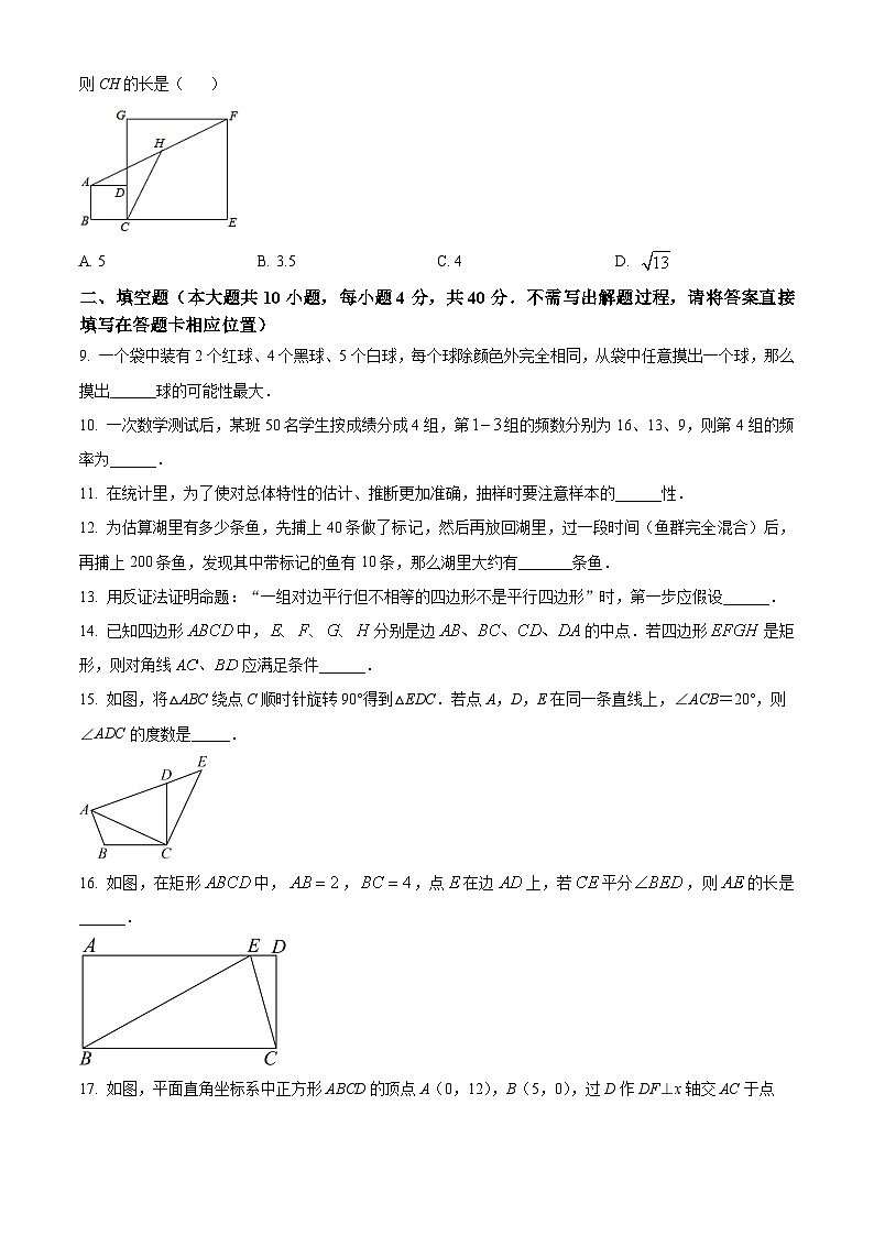 江苏省徐州市邳州市2023-2024学年八年级下学期期中数学试题（原卷版+解析版）03