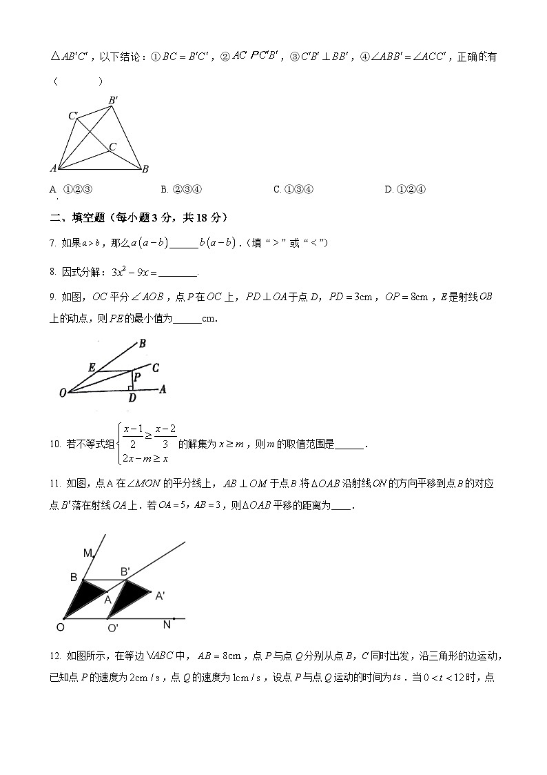江西省吉安市吉安八校联盟2023-2024学年八年级下学期期中数学试题（原卷版+解析版）02