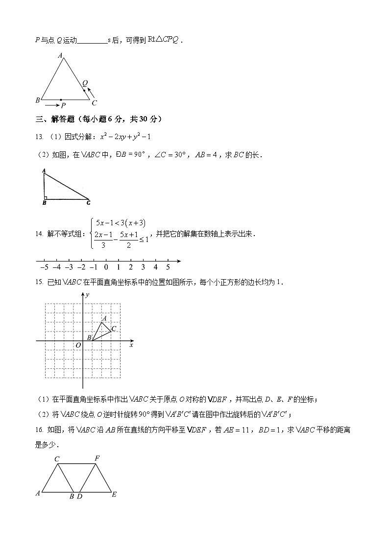 江西省吉安市吉安八校联盟2023-2024学年八年级下学期期中数学试题（原卷版+解析版）03