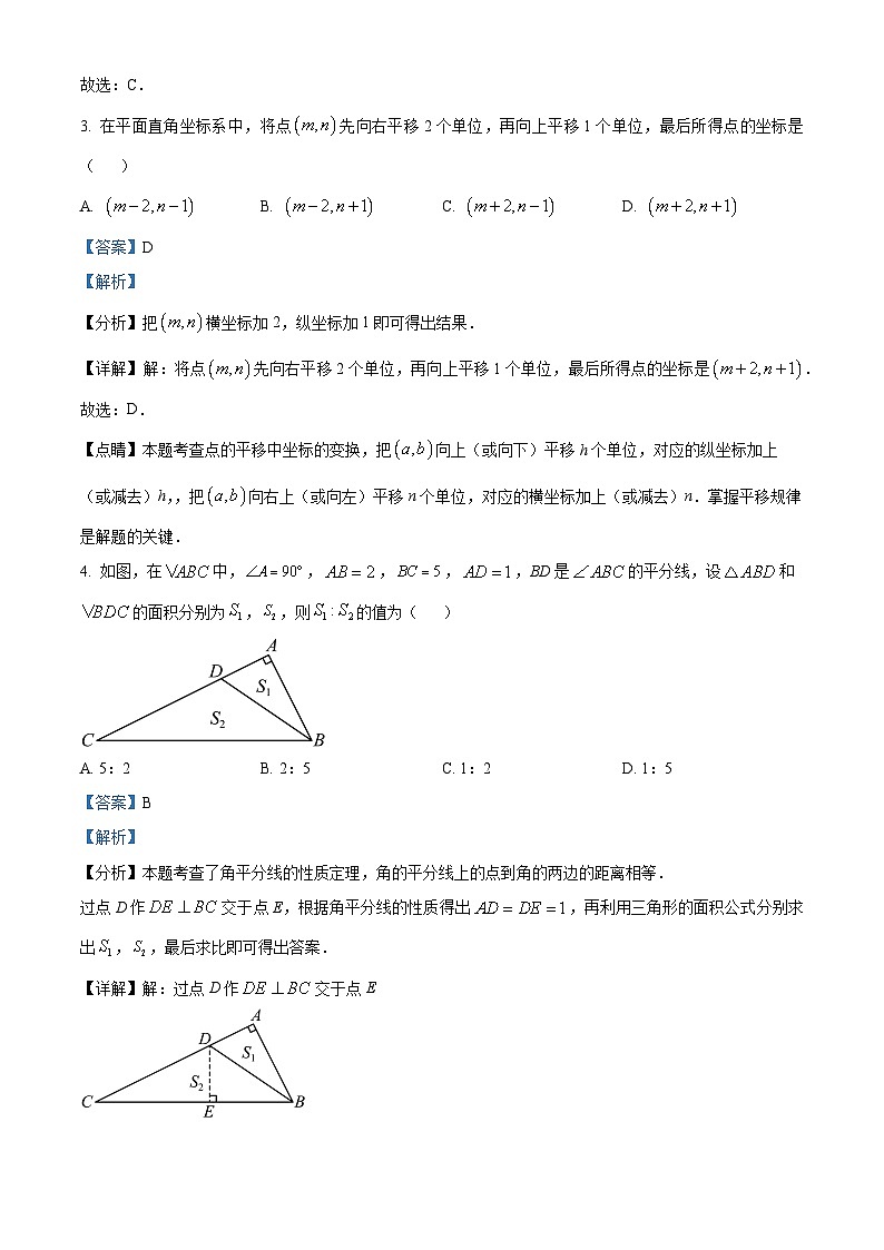 江西省吉安市吉安八校联盟2023-2024学年八年级下学期期中数学试题（原卷版+解析版）02