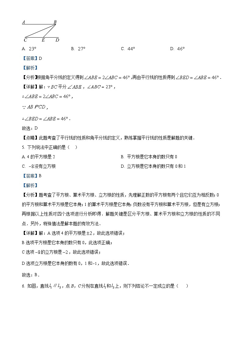 山西省朔州市右玉县右玉教育集团2023-2024学年七年级下学期期中数学试题（解析版）第3页