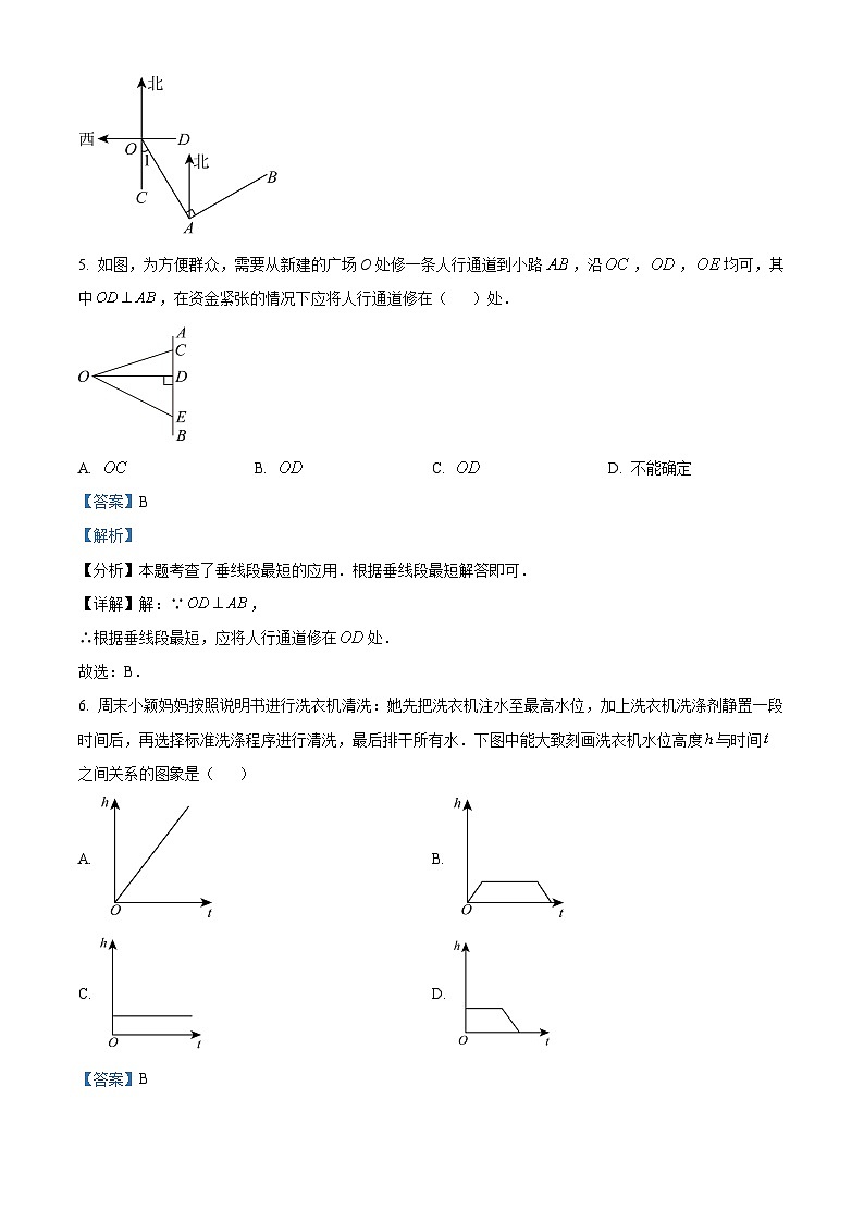 陕西省宝鸡市陈仓区2023-2024学年七年级下学期期中数学试题（原卷版+解析版）03