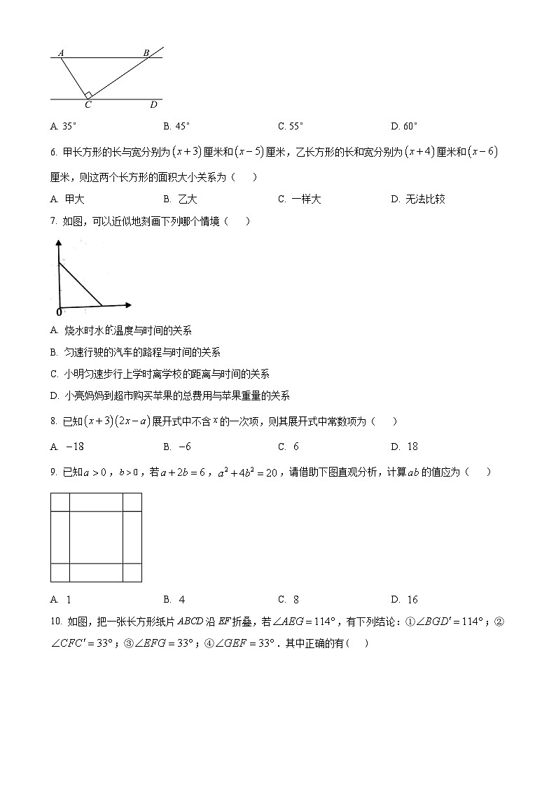 陕西省西安市长安区2023-2024学年七年级数学下学期期中数学试题（原卷版）第2页