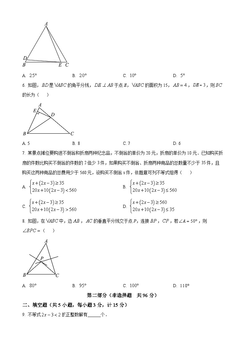 陕西省咸阳市秦都区2023-2024学年八年级下学期期中数学试题（原卷版）第2页