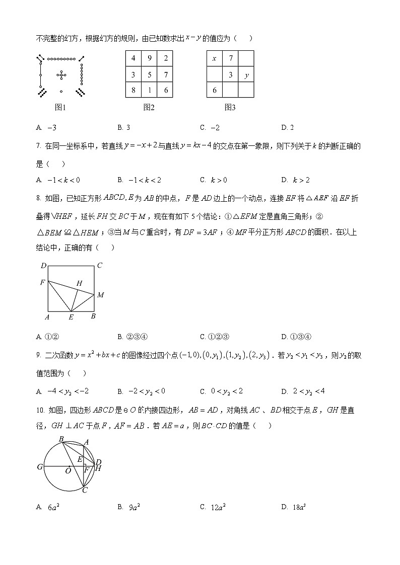 浙江省杭州市淳安县2023-2024学年九年级下学期期中数学试题（原卷版+解析版）02