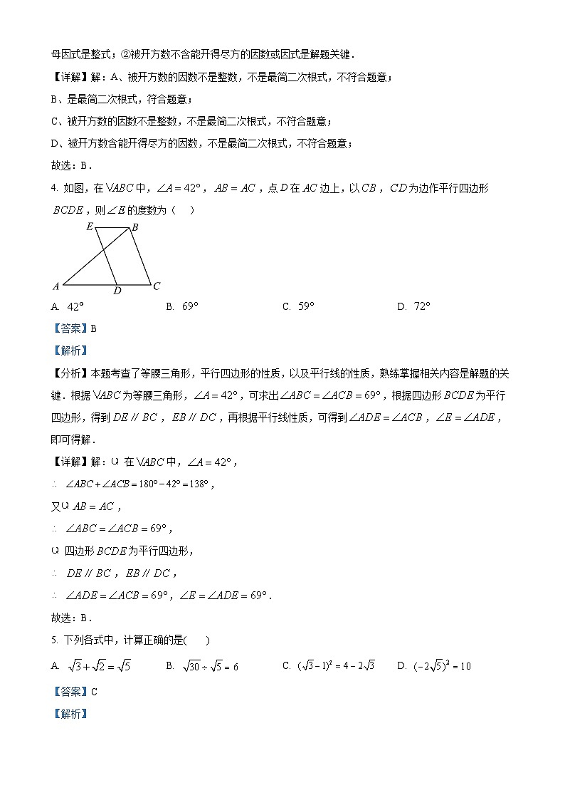 浙江省宁波市余姚市2023-2024学年八年级下学期期中数学试题（原卷版+解析版）02