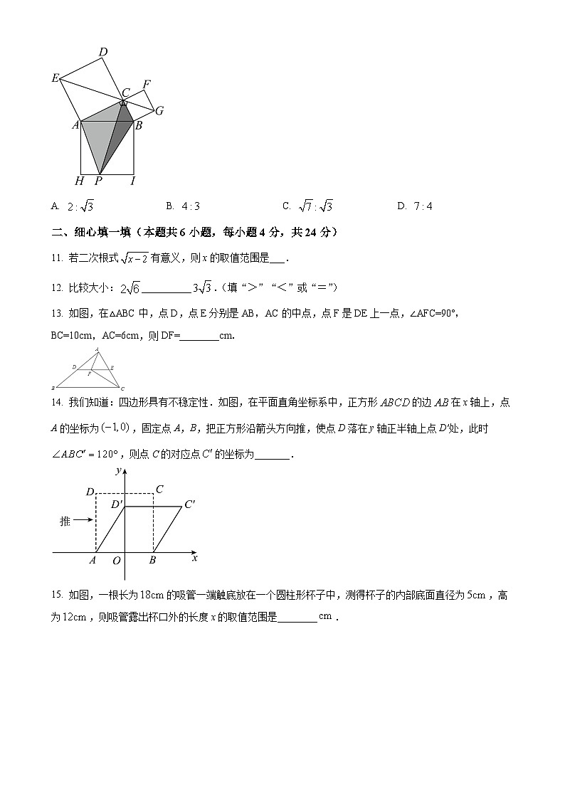 浙江省台州市临海市第六教研区2023-2024学年八年级下学期期中数学试题（原卷版+解析版）03