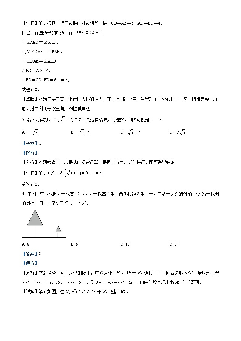 浙江省台州市临海市第六教研区2023-2024学年八年级下学期期中数学试题（原卷版+解析版）03
