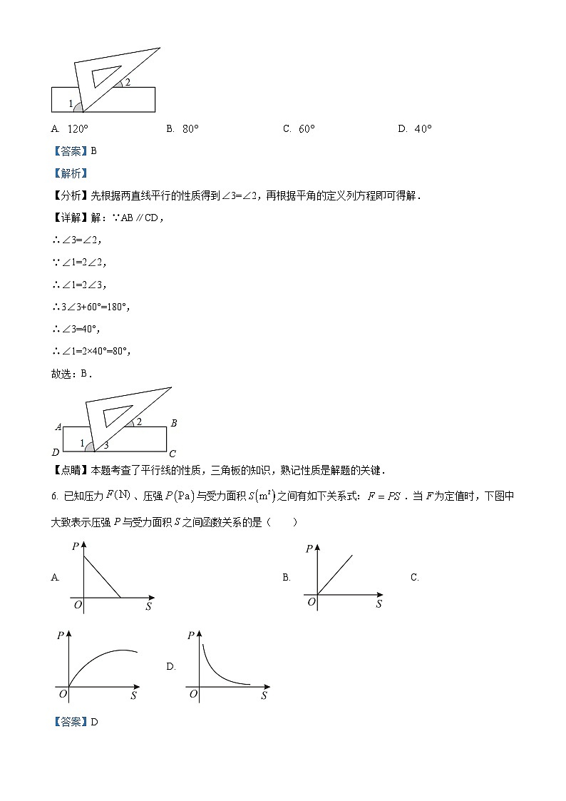 2024年宁夏银川市唐徕中学九年级下学期第一次中考模拟考试数学试题第3页