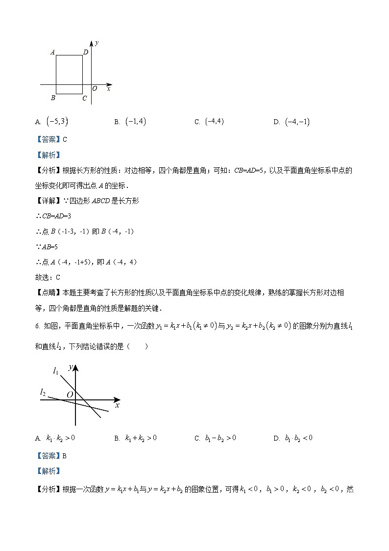 福建省厦门市思明区莲花中学2023-2024学年八年级下学期期中数学试题第3页