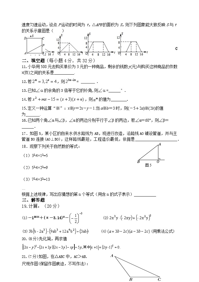 甘肃省白银市景泰县2023-2024学年下学期期中考试七年级数学试卷02