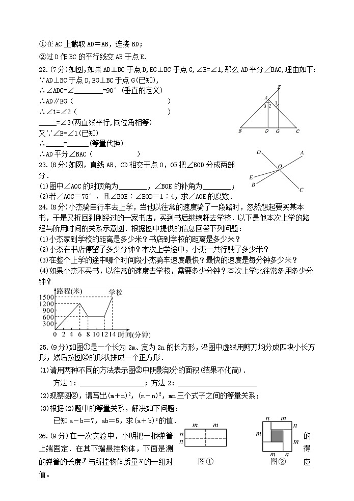 甘肃省白银市景泰县2023-2024学年下学期期中考试七年级数学试卷03