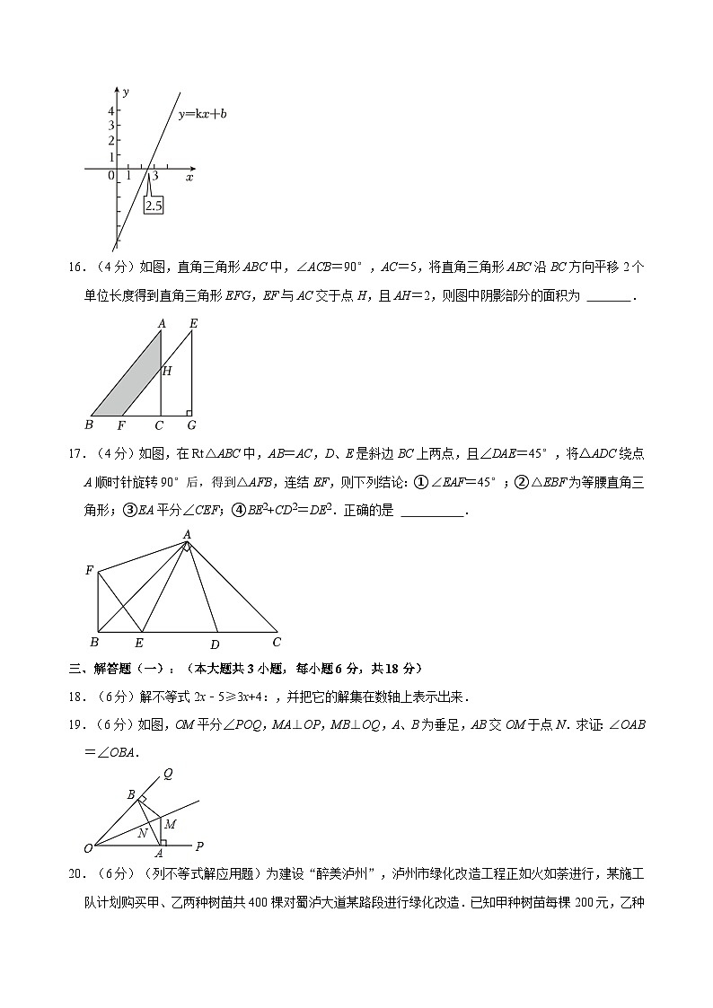 广东省梅州市丰顺县八校联考2023-2024学年八年级下学期期中数学试题03