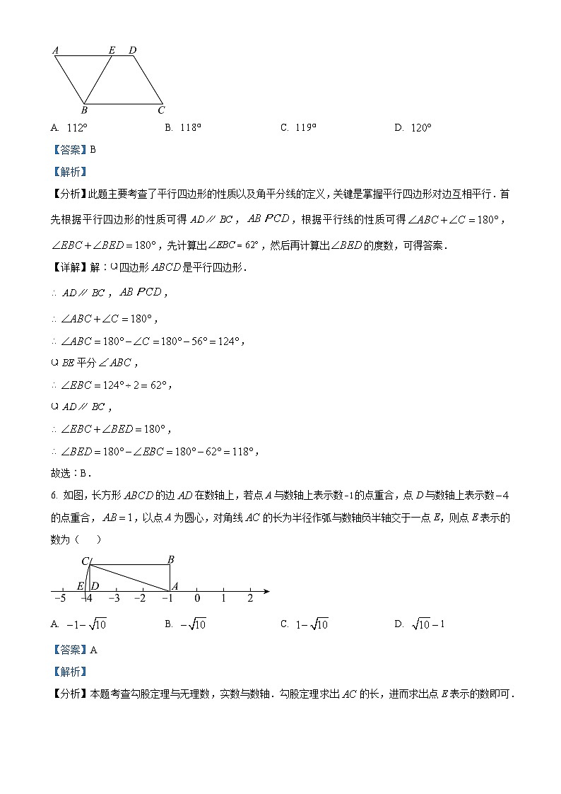 河南省新乡市河南师范大学附属中学2023-2024学年八年级下学期期中数学试题03