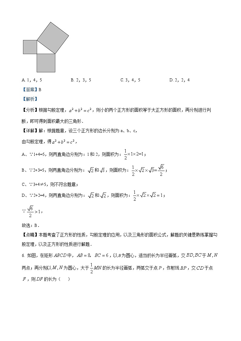 河南省新乡市牧野区河南师范大学附属中学2023-2024学年九年级下学期期中数学试题第3页