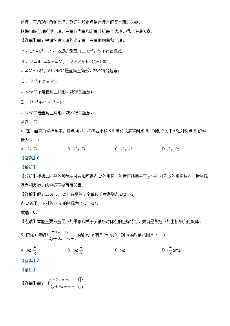 河南省驻马店市驿城区第二初级中学2023-2024学年八年级下学期期中数学试题02