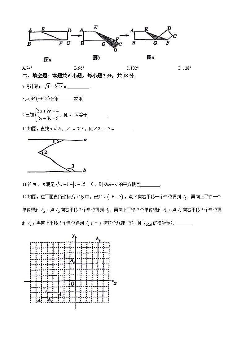 江西省新余市第四中学2023-2024学年七年级下学期期中数学试题(无答案)02