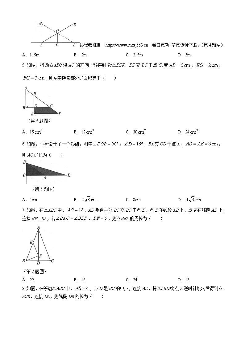 陕西省汉中市实验中学等多校联考2023-2024学年八年级下学期期中数学试题02