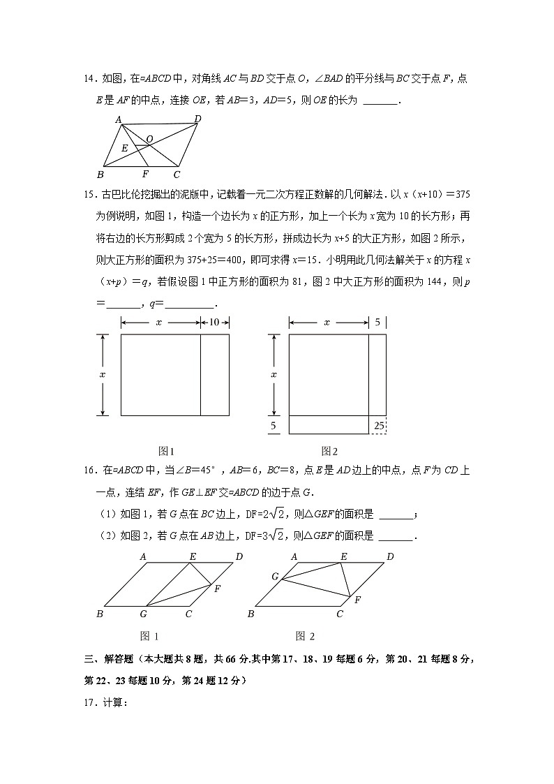浙江省杭州市名校发展共同体2023-2024学年八年级下学期期中考试数学试卷03