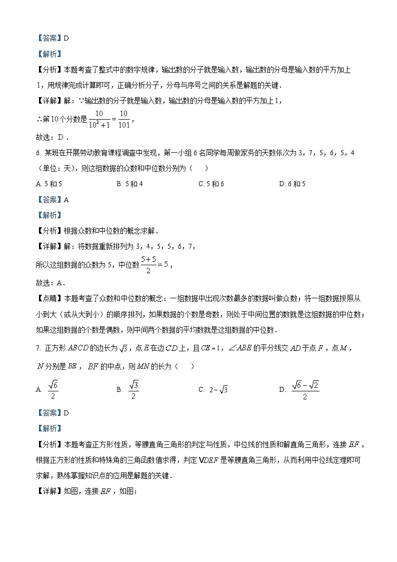 2024年安徽省亳州市利辛县九年级中考二模数学试题03