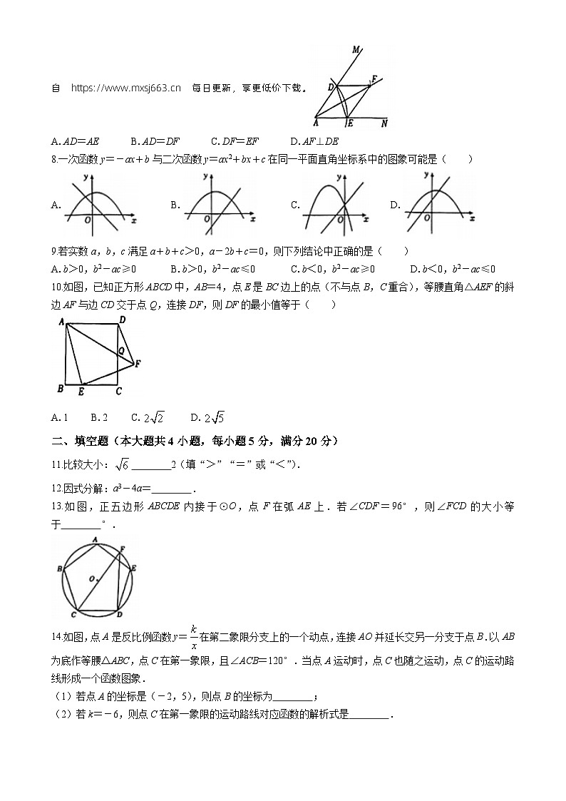 2024年安徽省合肥市肥东县中考二模数学试题02
