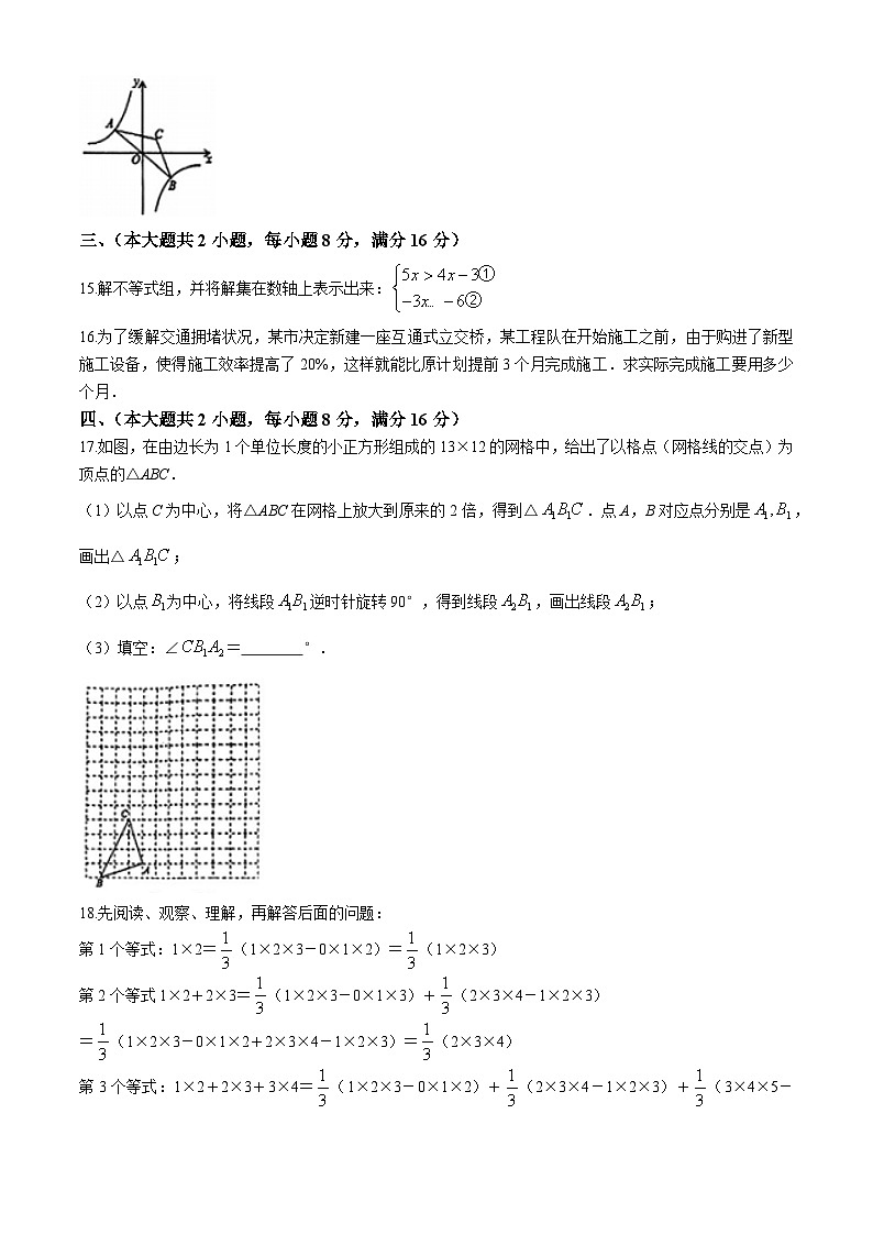 2024年安徽省合肥市肥东县中考二模数学试题03