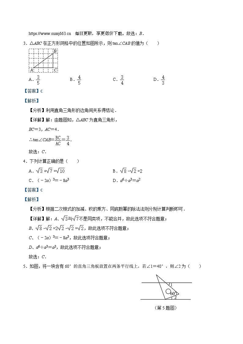 2024年浙江省杭州市富阳区九年级中考数学一模试卷02