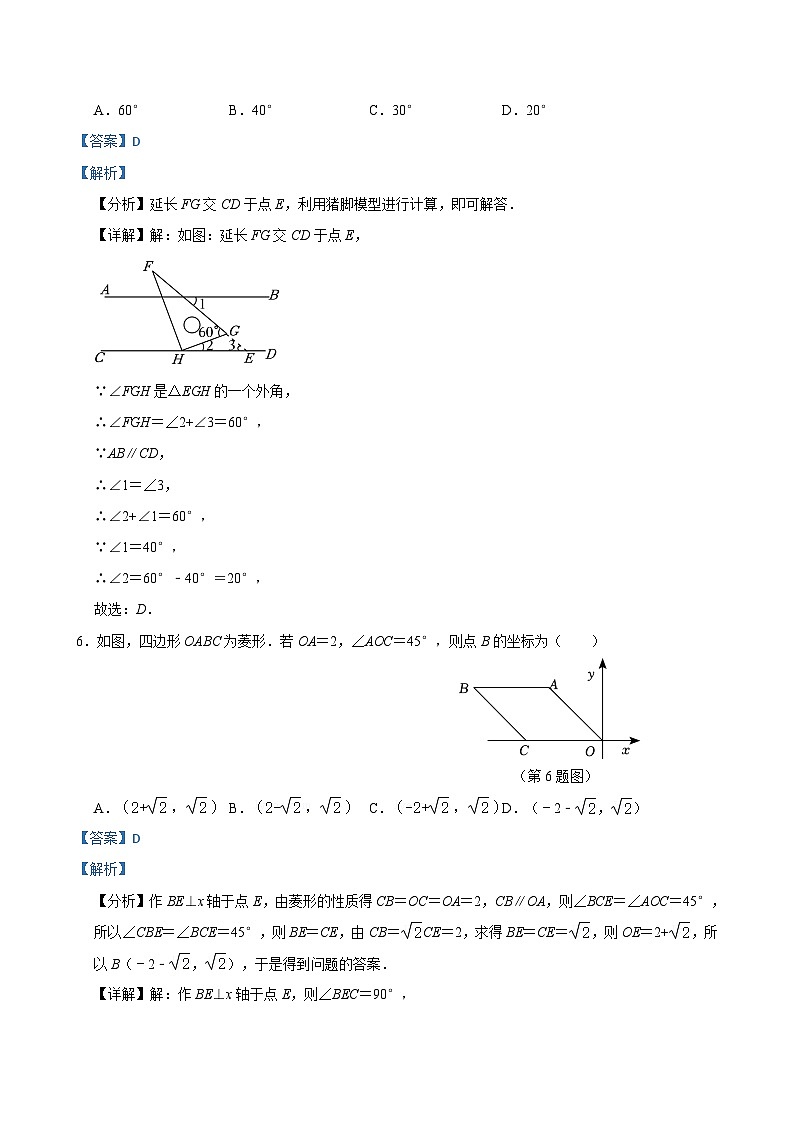 2024年浙江省杭州市富阳区九年级中考数学一模试卷03