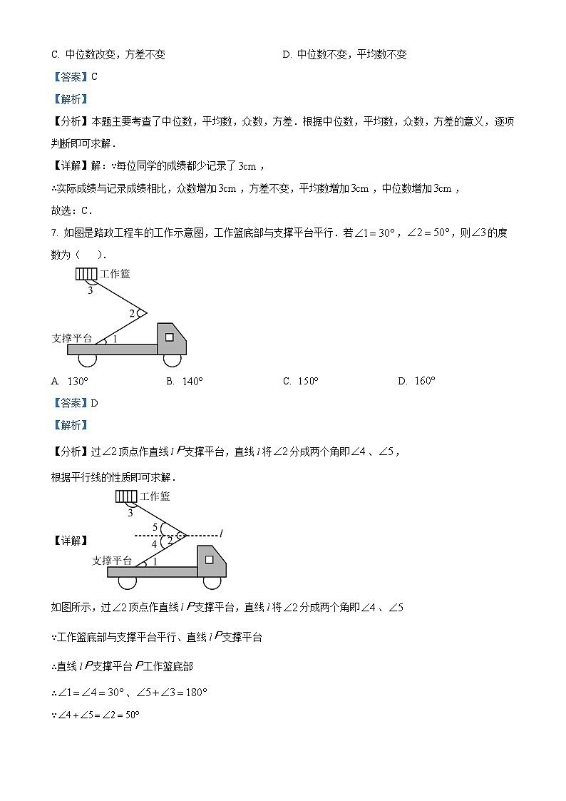 广东省珠海市华发容闳学校数学2023-2024学年九年级下学期月考数学试题03