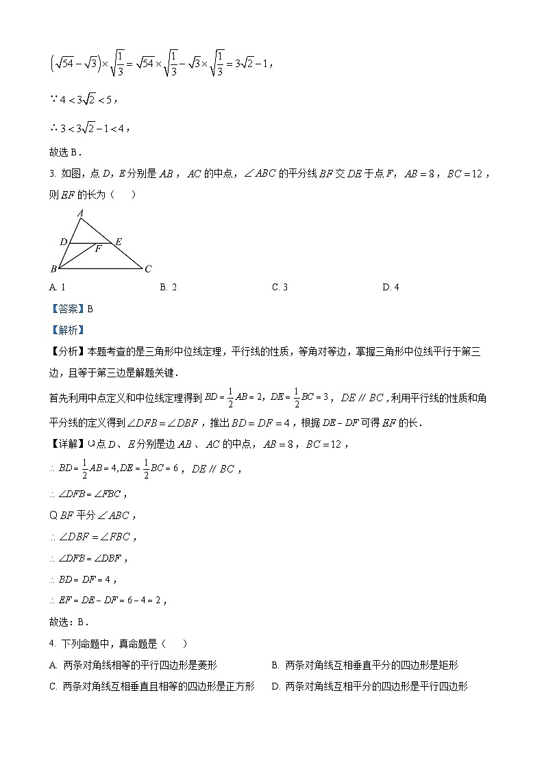 河北省沧州市献县第五中学、献县万村中学2023-2024学年八年级下学期期中数学试题02
