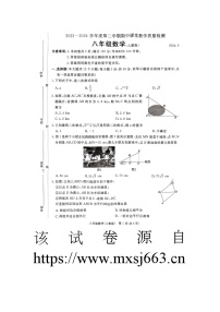 河北省廊坊市霸州市2023—2024学年八年级下学期4月期中数学试题