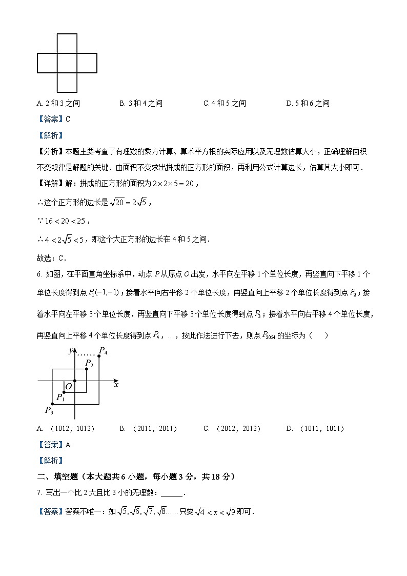 江西省赣州市南康区2023-2024学年七年级下学期期中数学试题03